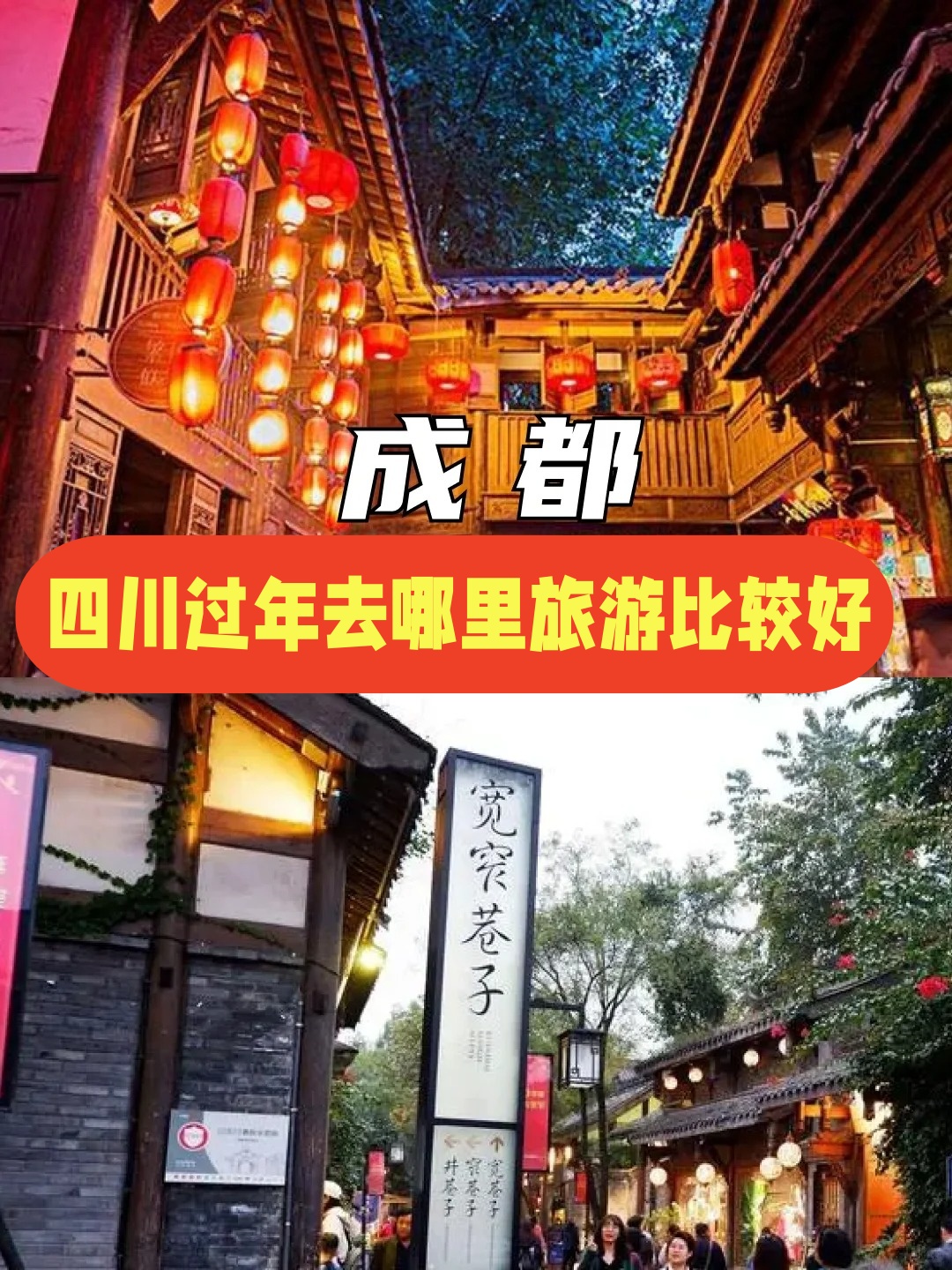 过年旅游去哪里_过年旅游去哪里不冷