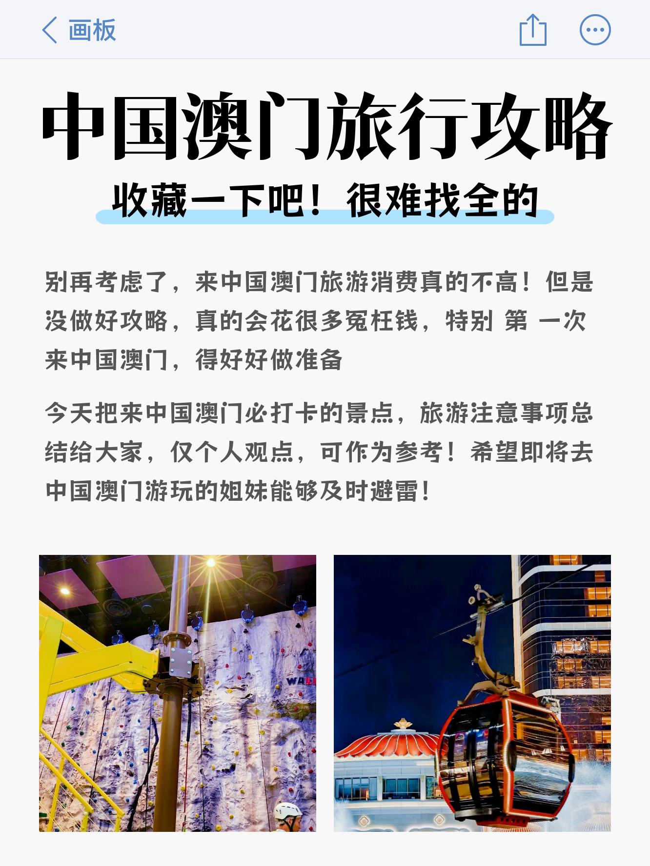 澳门旅游购物攻略_澳门旅游买什么物品便宜