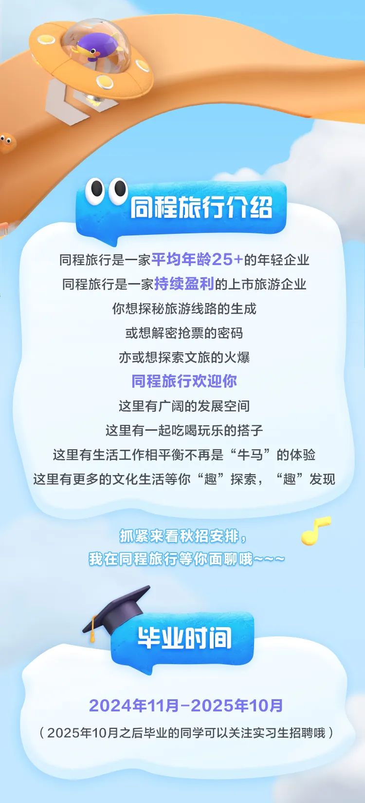 同城旅游网站_同城旅游app