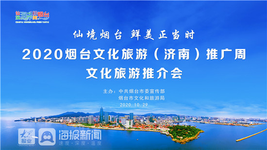 烟台旅游政务网_烟台市旅游局官网网站