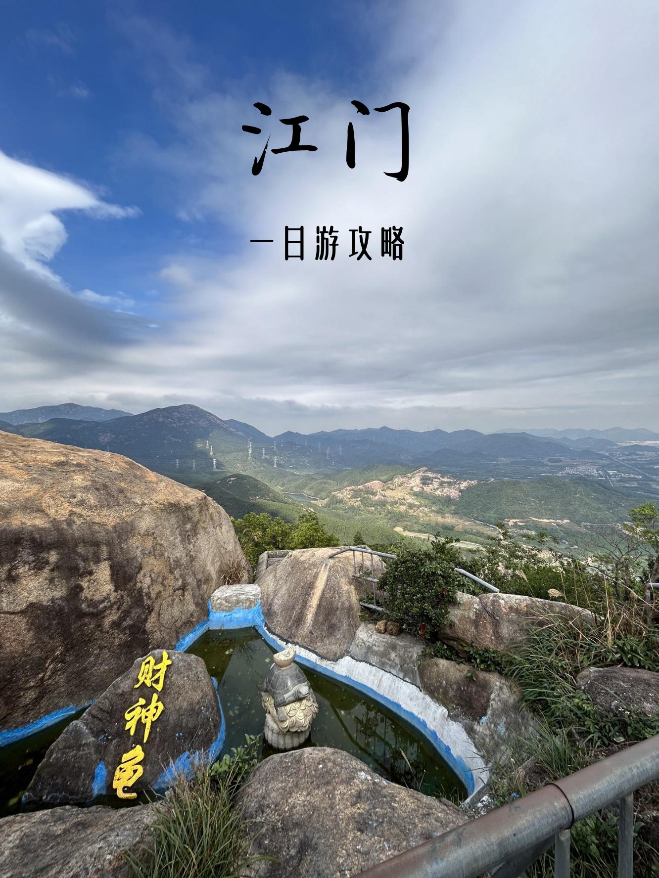 江门旅游_江门旅游地图高清版大图