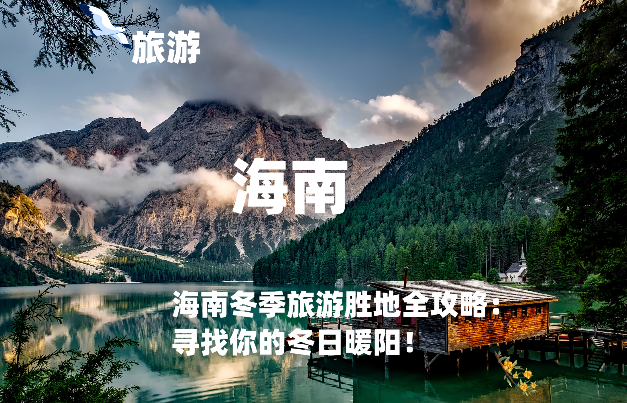 海南省旅游_海南省旅游攻略自由行