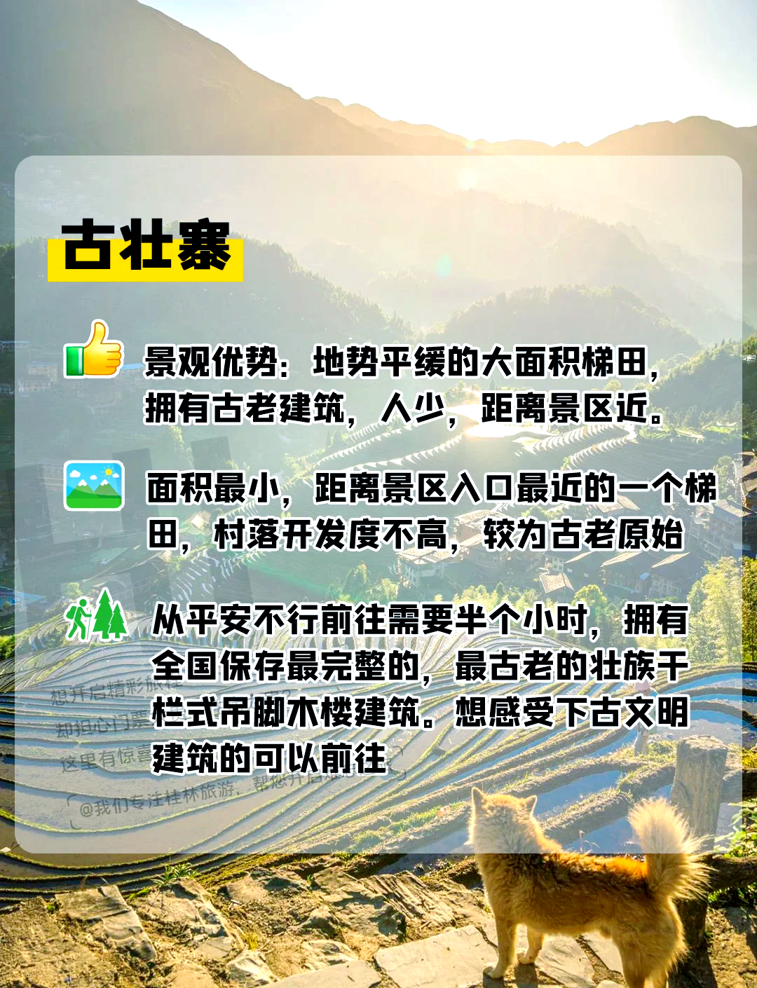 龙胜旅游_龙胜旅游大环线规划图