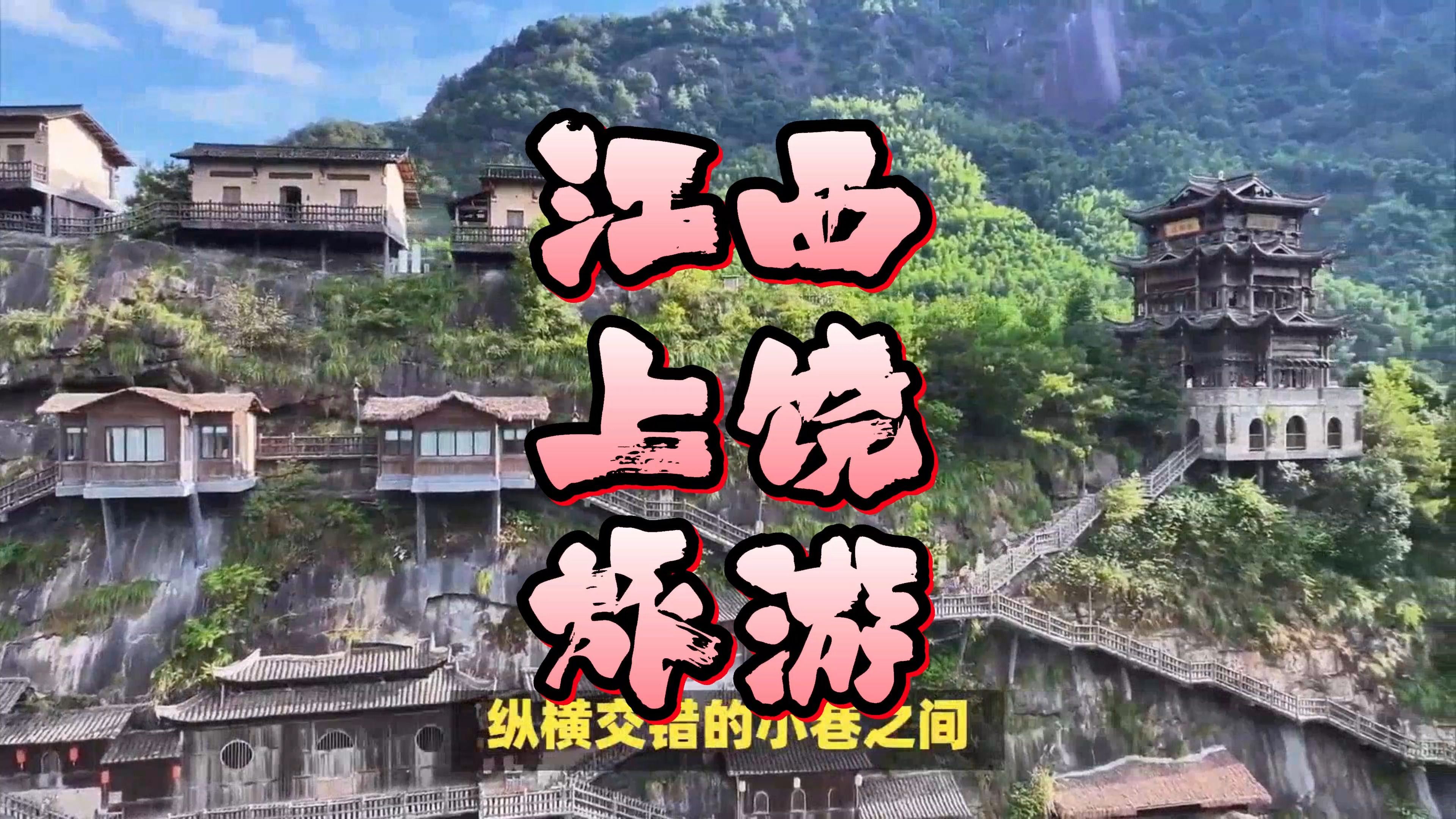 上饶旅游网_上饶旅游网站有哪些