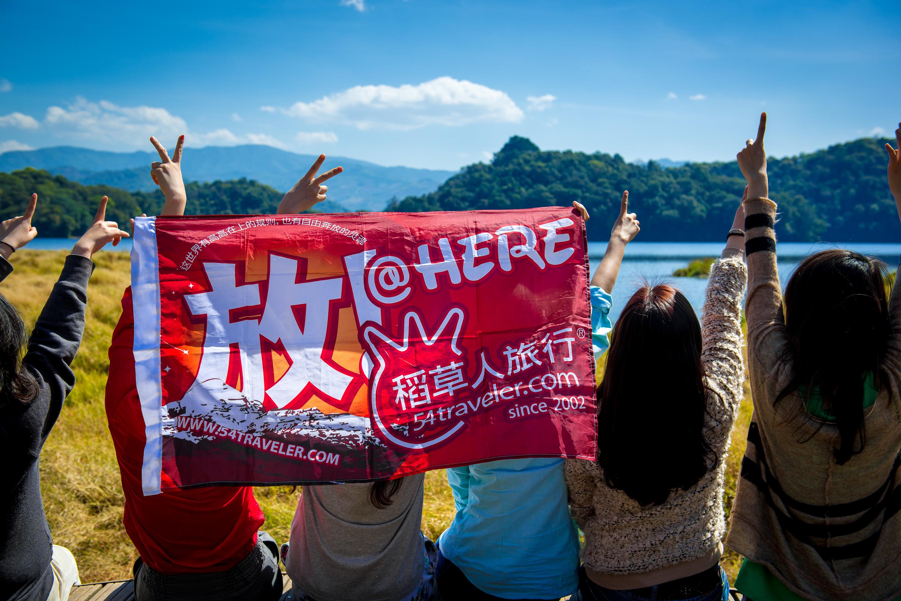 稻草人旅游_稻草人旅行团