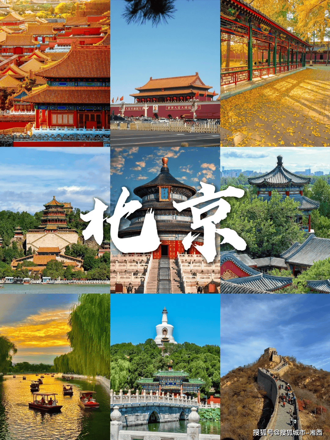 深圳到北京旅游_深圳到北京旅游多少钱