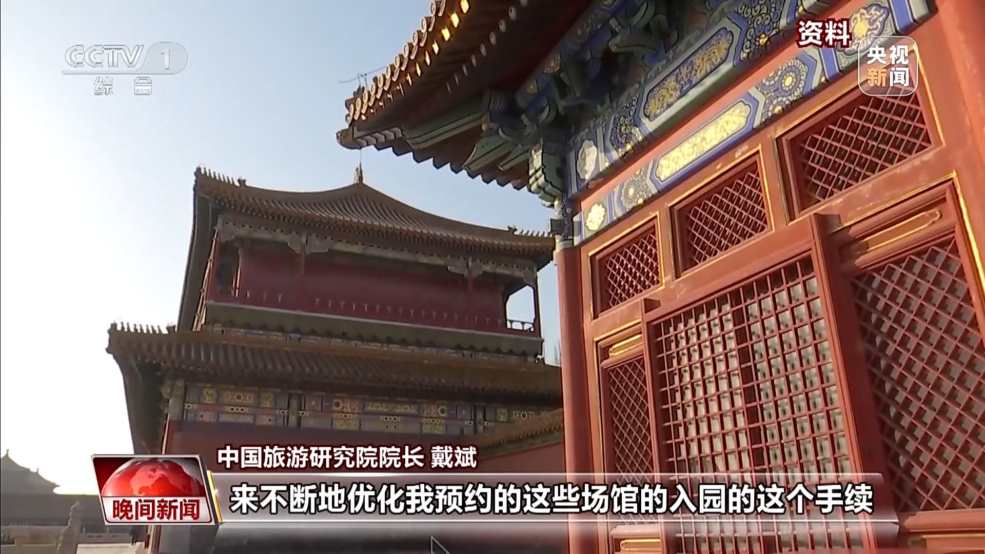 旅游电视台_旅游电视台台标