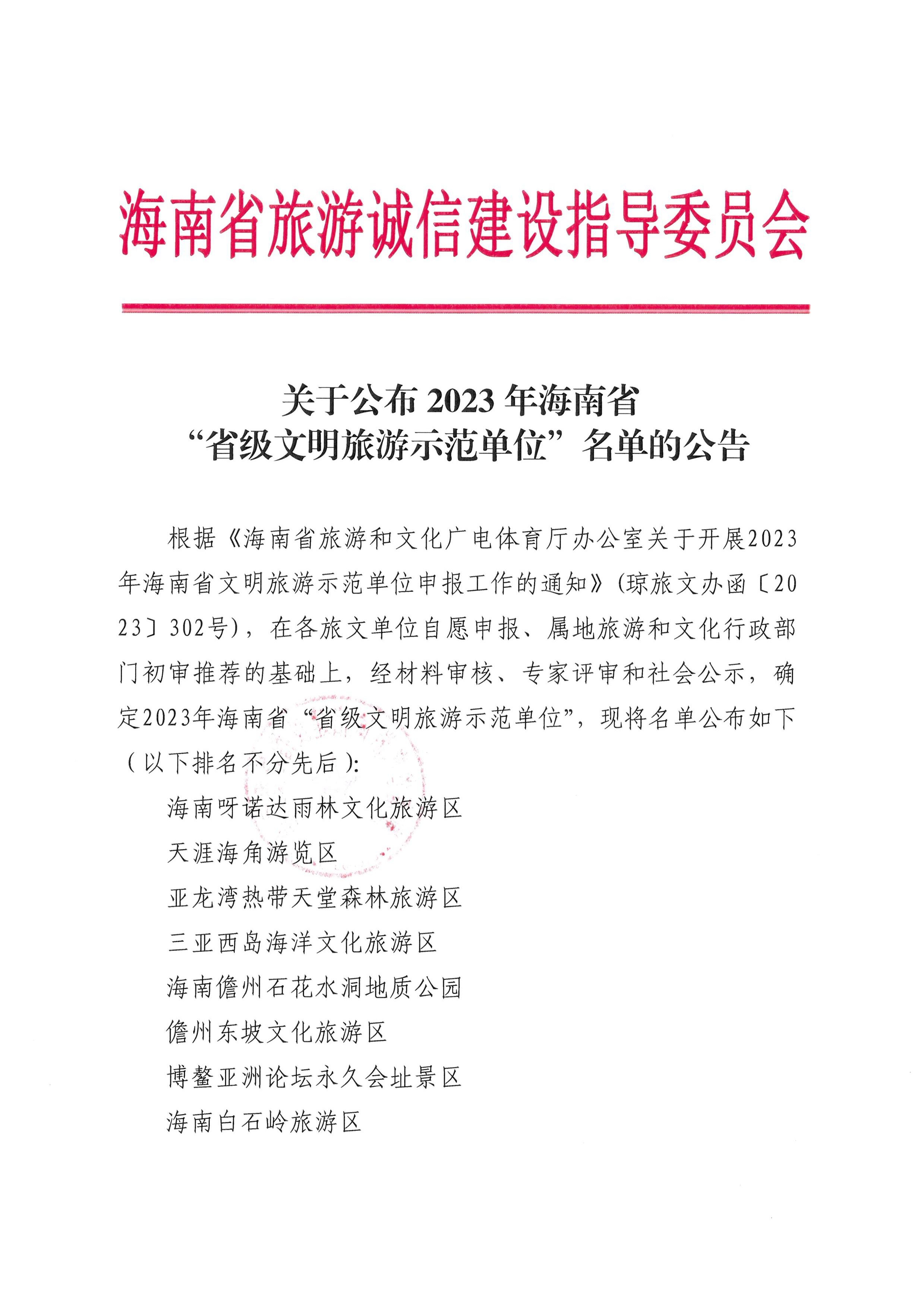 海南旅游网_海南旅游网红打卡地