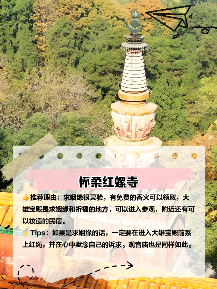 北京郊区旅游景点大全_北京郊区旅游景点大全排名 新闻