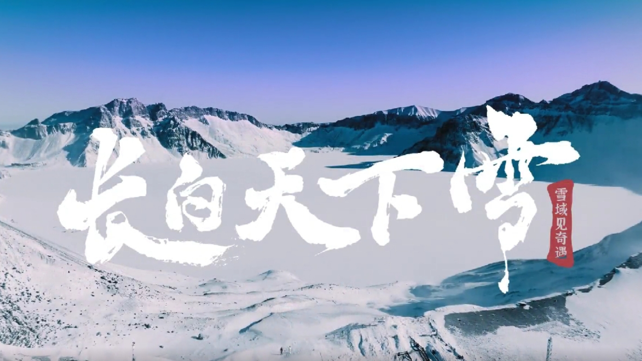 中国旅游宣传片_中国旅游宣传片一分钟