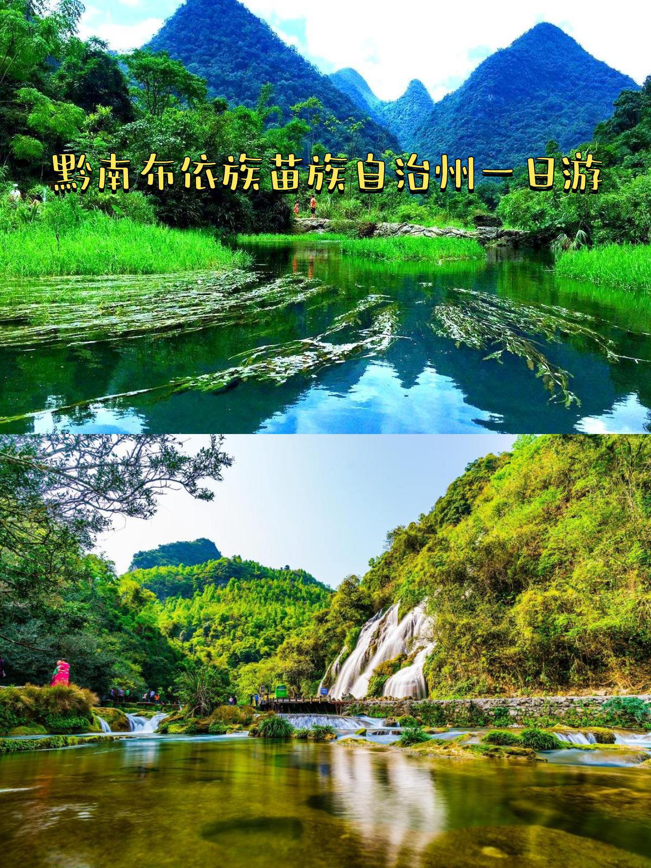 黔南州旅游_黔南州旅游业发展状况