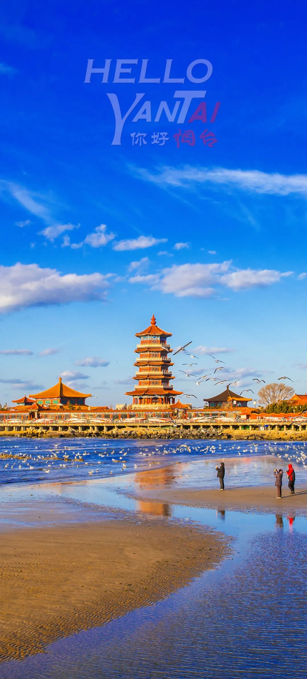烟台旅游景点_烟台旅游景点有哪些好玩的地方