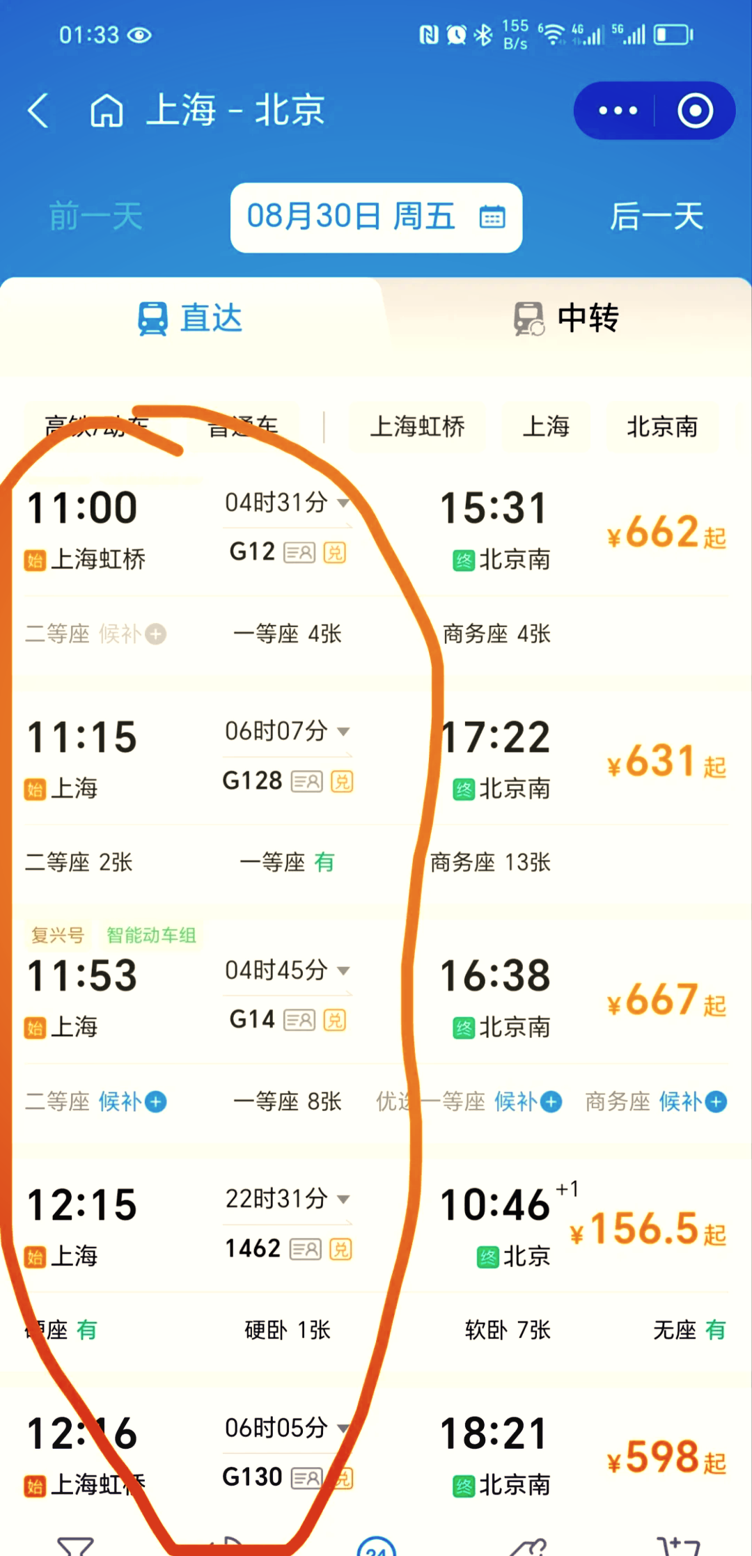 上海到北京旅游_上海去北京旅游攻略及费用