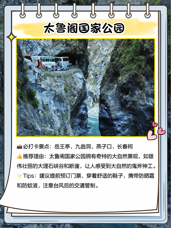 台湾旅游报价_台湾旅游线路价格