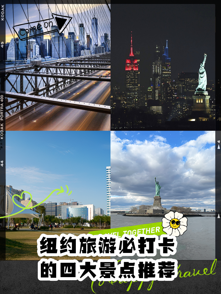 纽约旅游_纽约旅游攻略必去景点