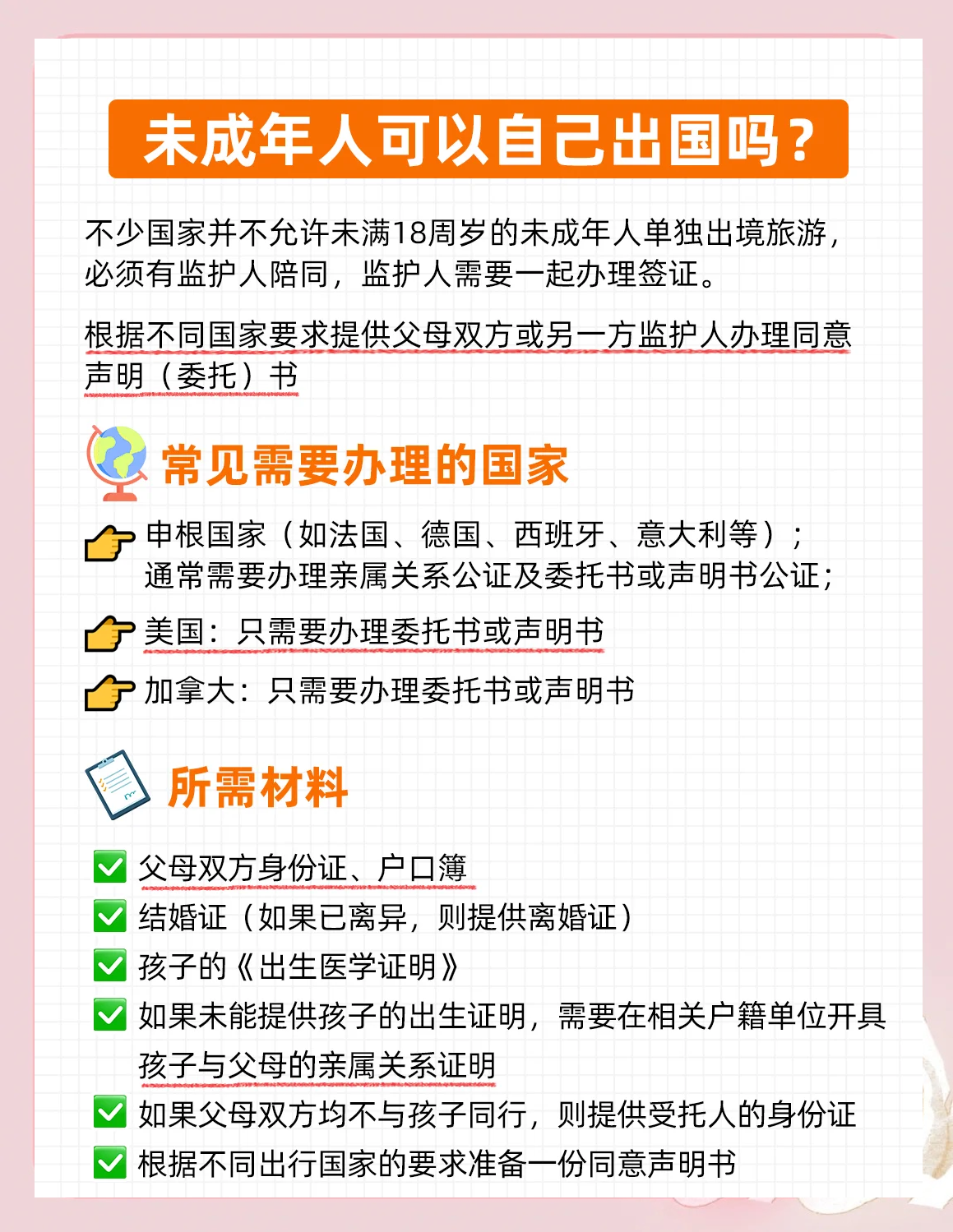 出国旅游注意事项_出国旅游注意事项知乎