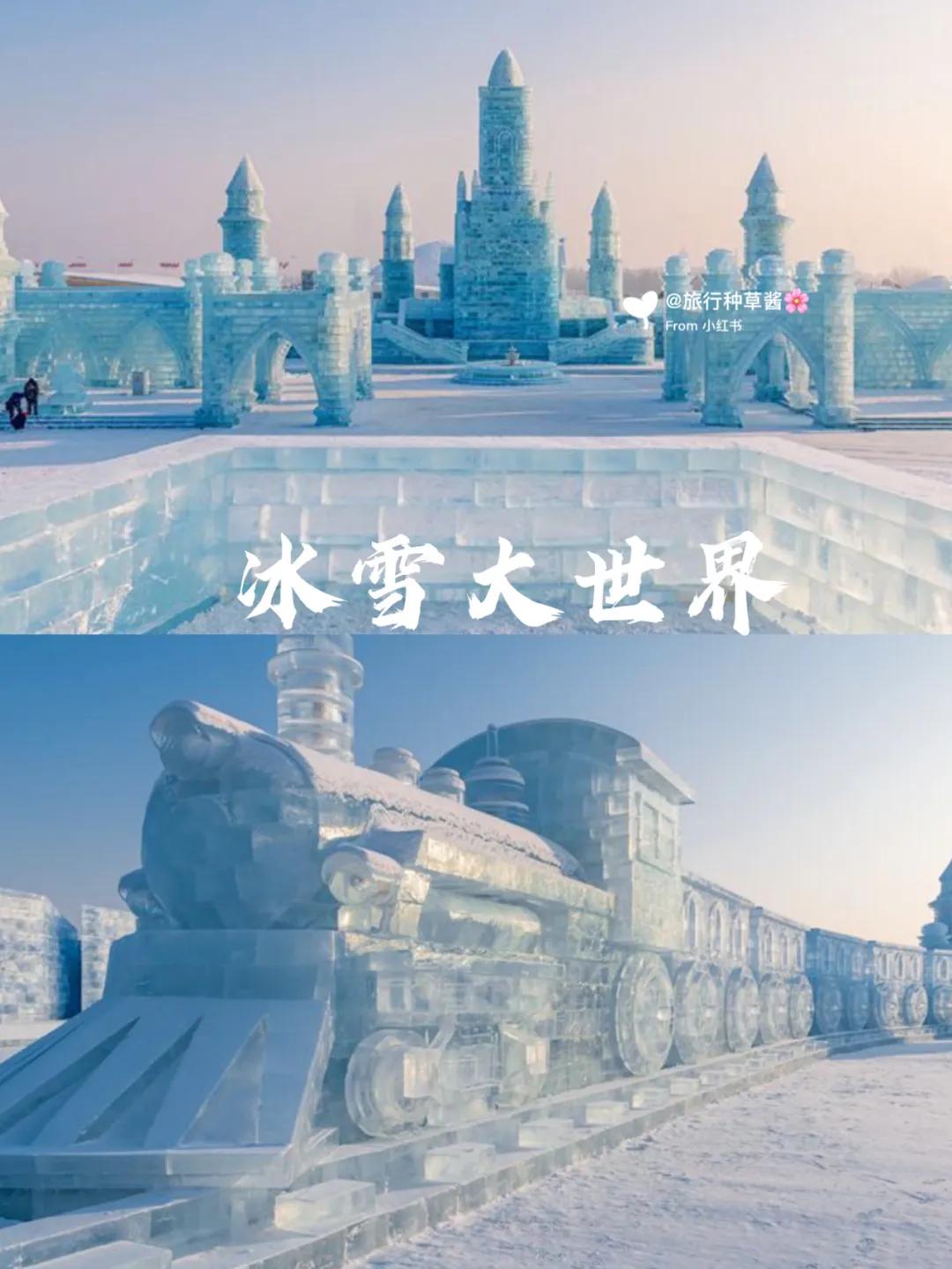 哈尔滨旅游景点大全_哈尔滨旅游景点大全及门票
