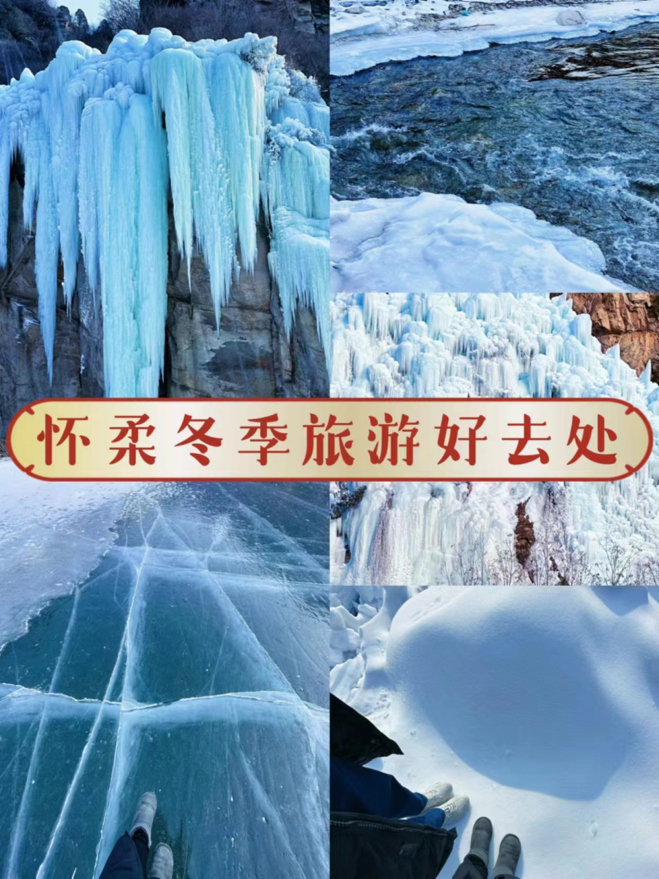 冬天旅游好地方_冬天旅游最好的地方