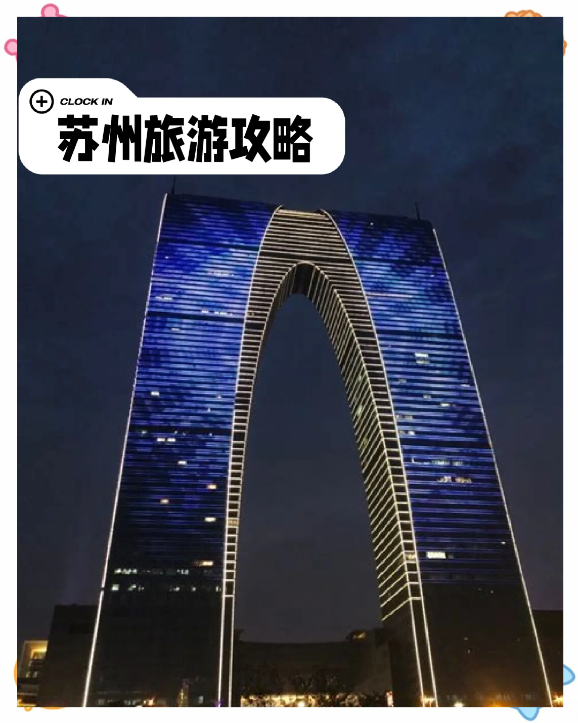 苏州市旅游景点_苏州市旅游景点排名前十名