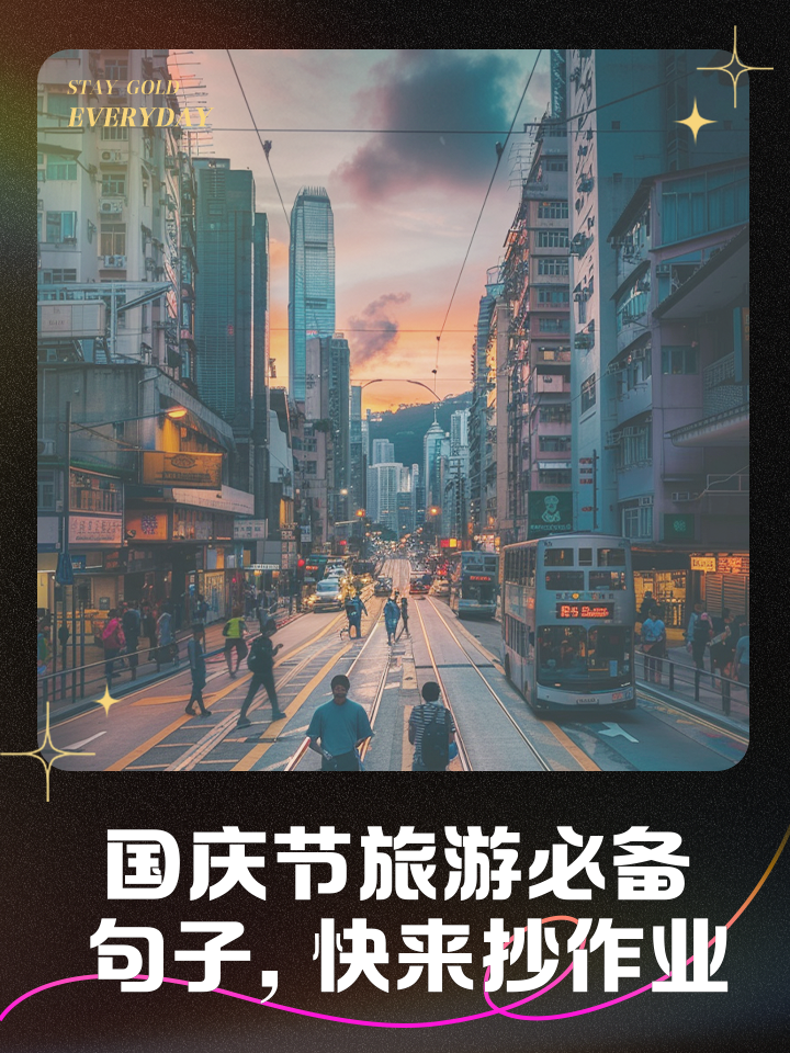 国庆节旅游_国庆节旅游推荐自驾游 国庆节旅游_国庆节旅游推荐自驾游