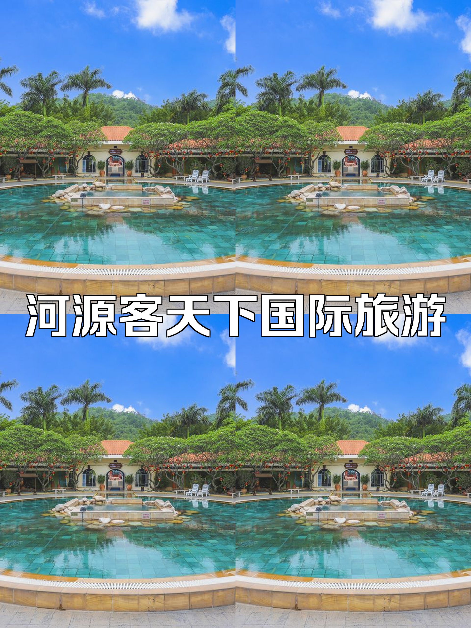 河源旅游网_河源旅游风景区 河源旅游网_河源旅游风景区