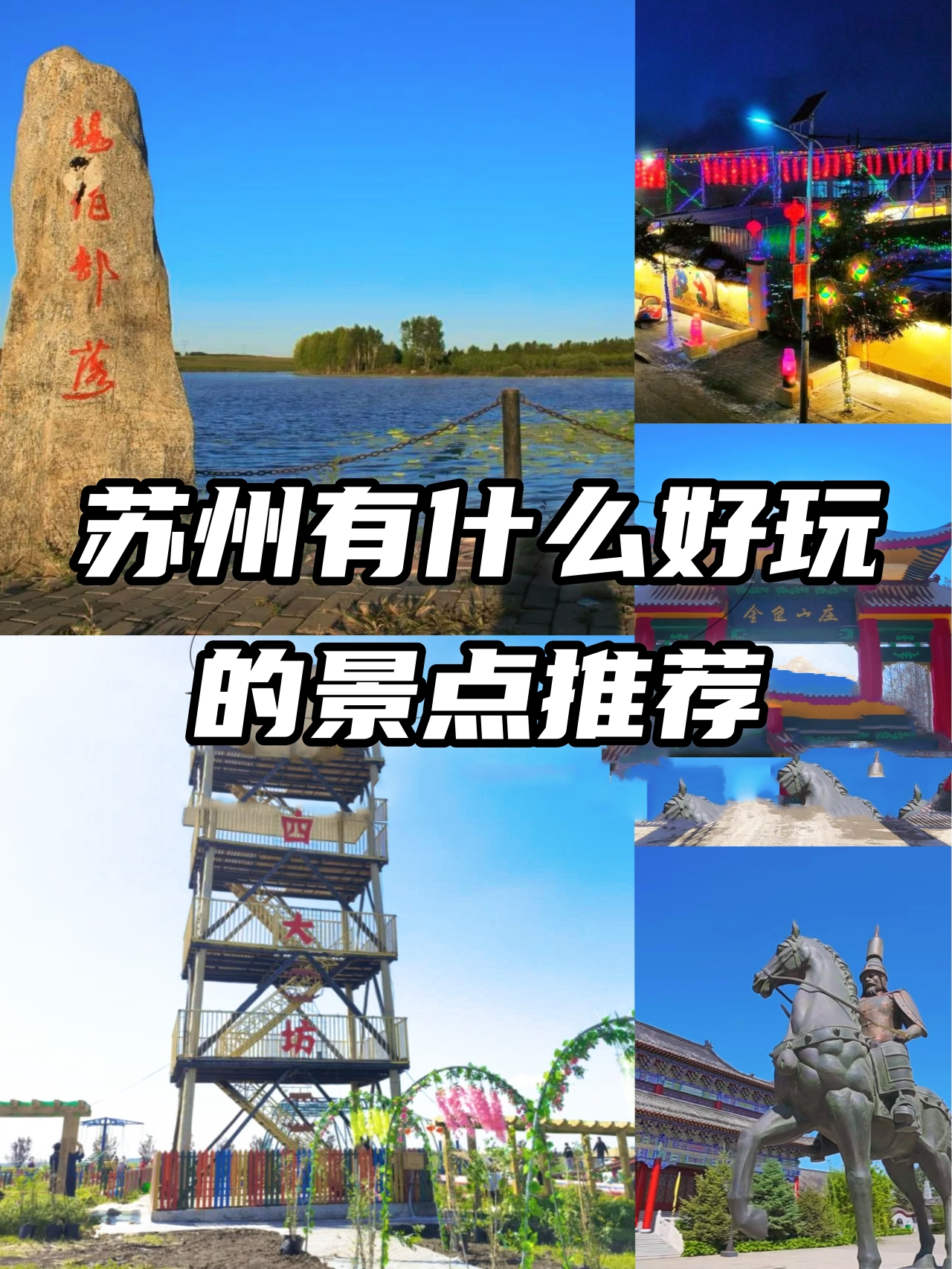 绥中旅游攻略_绥中旅游攻略冬天 绥中旅游攻略_绥中旅游攻略冬天