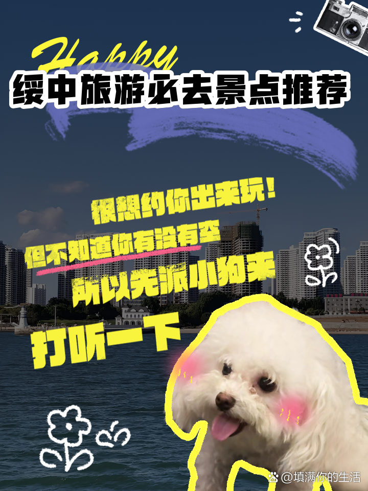 绥中旅游攻略_绥中旅游攻略冬天 绥中旅游攻略_绥中旅游攻略冬天