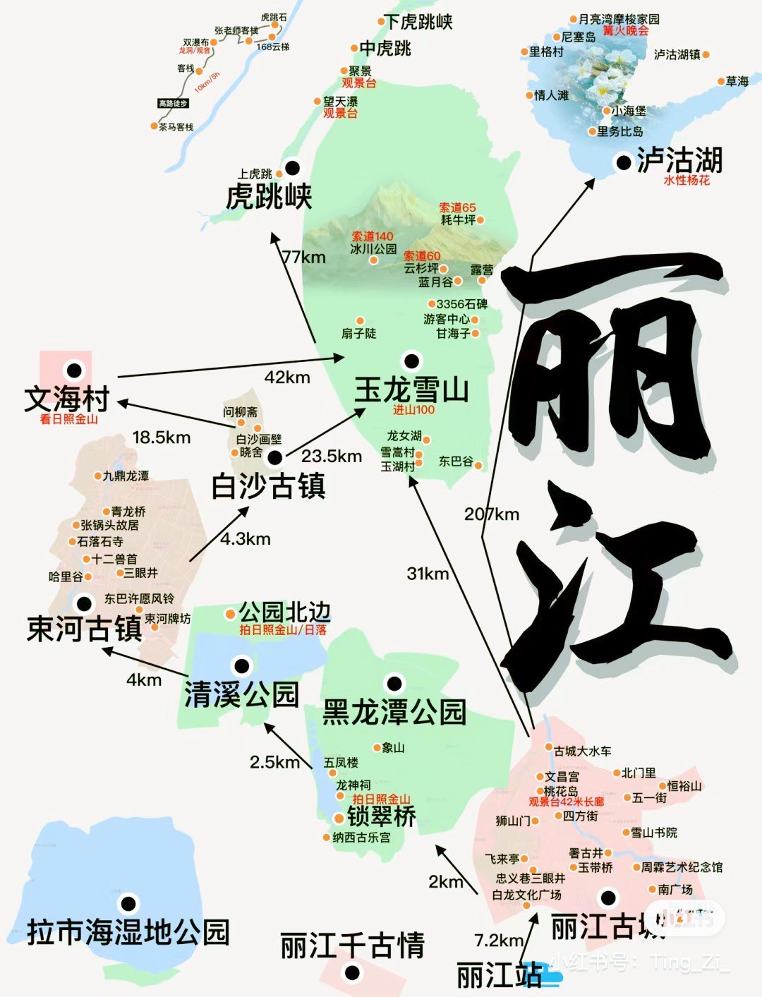 丽江自助旅游攻略_丽江自助游攻略和花费