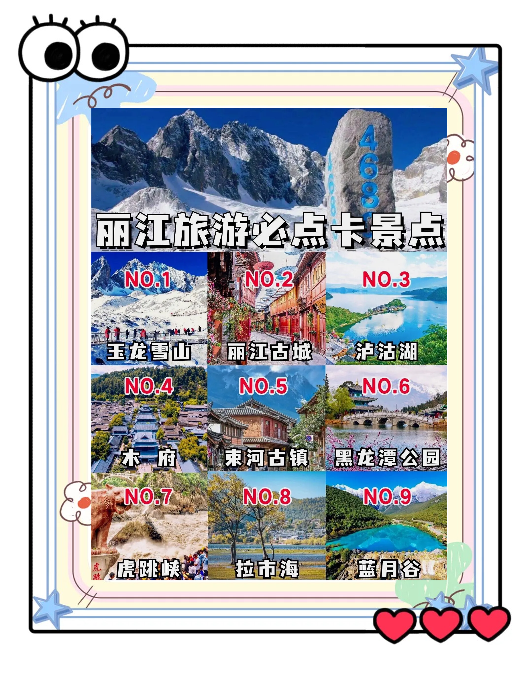 丽江自助旅游攻略_丽江自助游攻略和花费