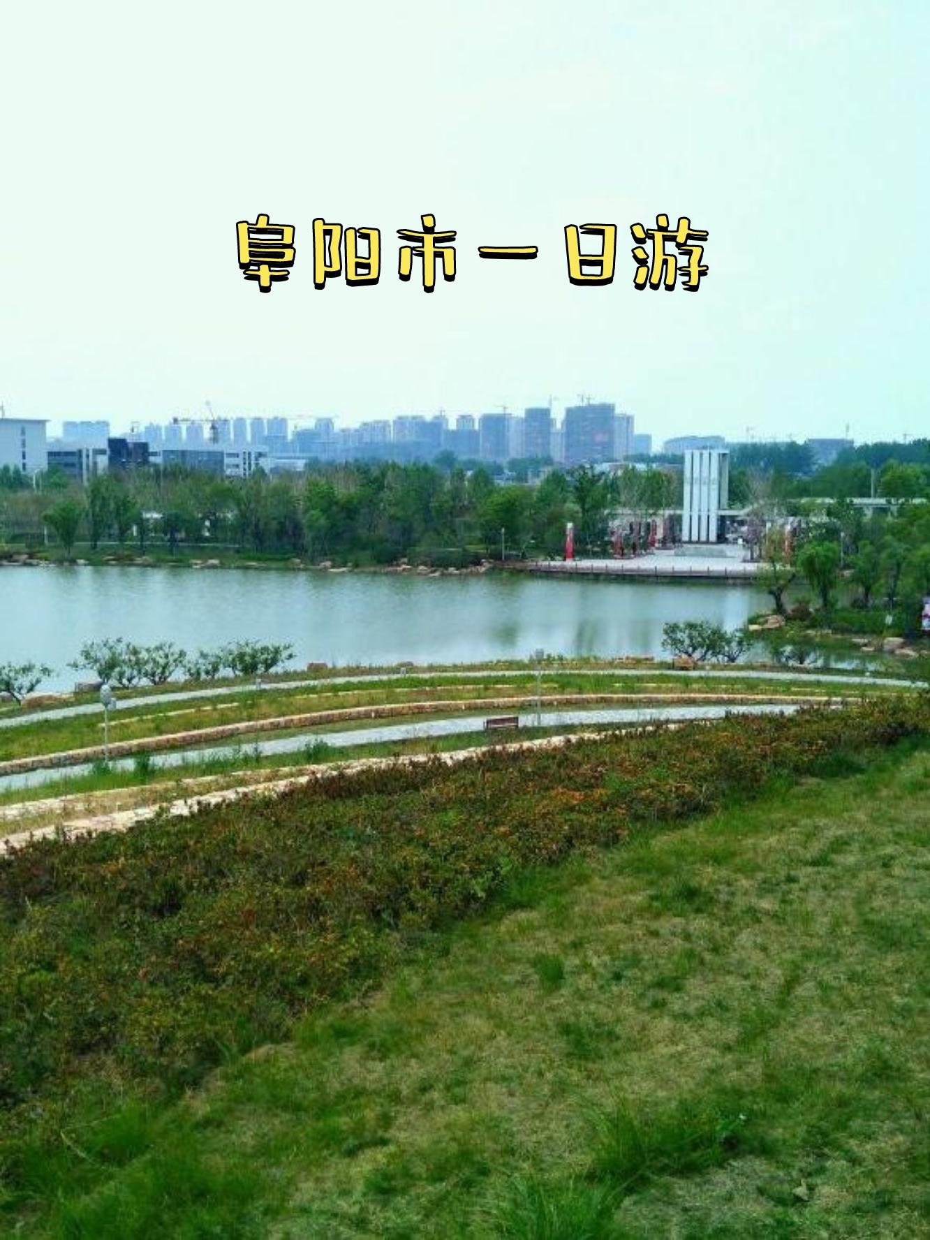 阜阳市旅游局_阜阳市旅游局电话号码