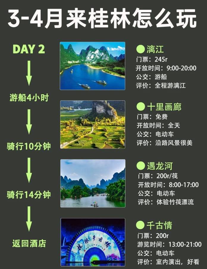 去桂林旅游要多少钱_去桂林旅游要多少钱?桂林五日游的报价是 去桂林旅游要多少钱_去桂林旅游要多少钱?桂林五日游的报价是