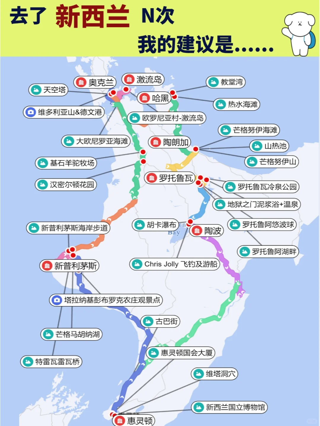 新西兰旅游地图_新西兰南岛旅游地图