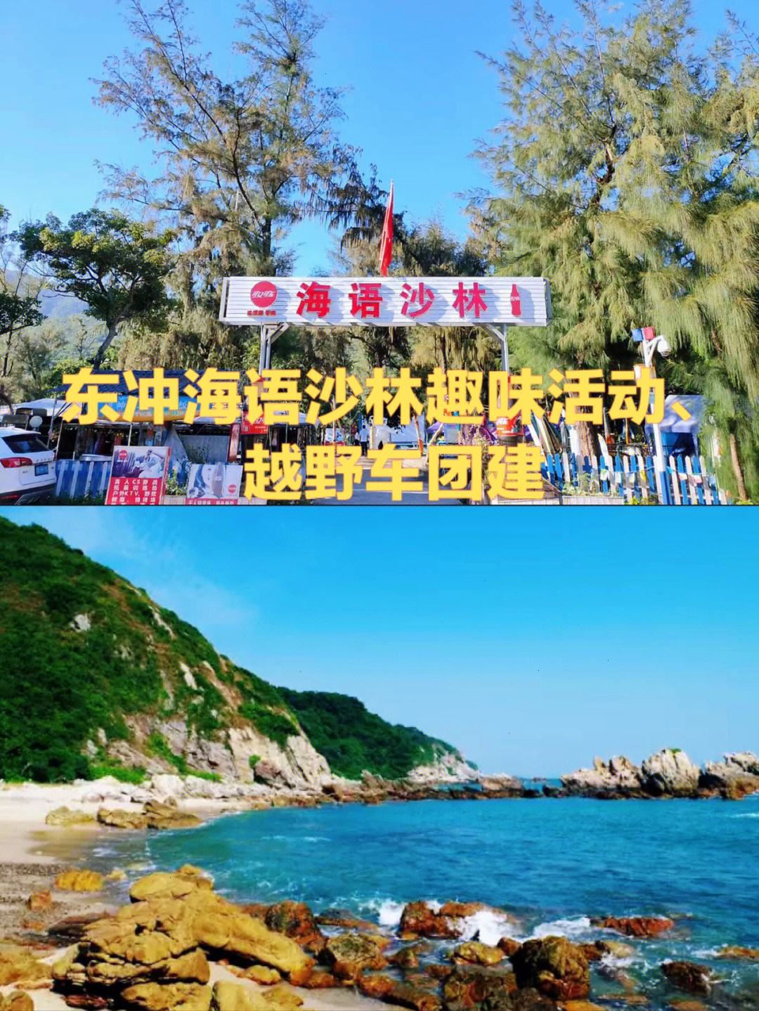 深圳东冲旅游度假屋_深圳东冲旅游度假屋价格