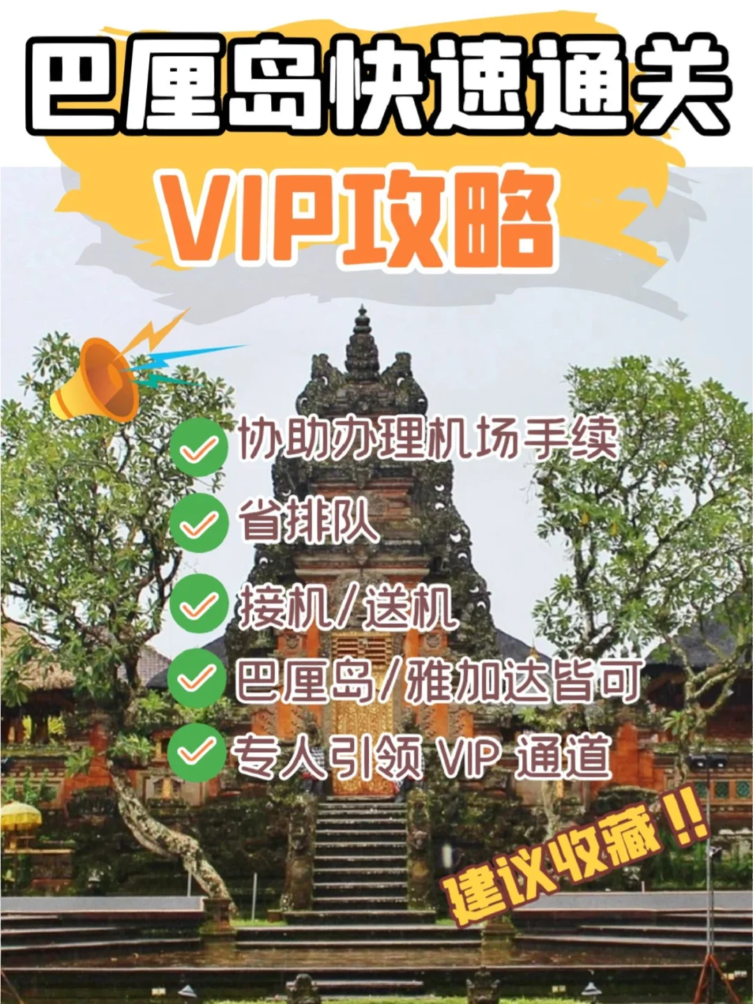 雅加达旅游攻略_雅加达值得去的地方