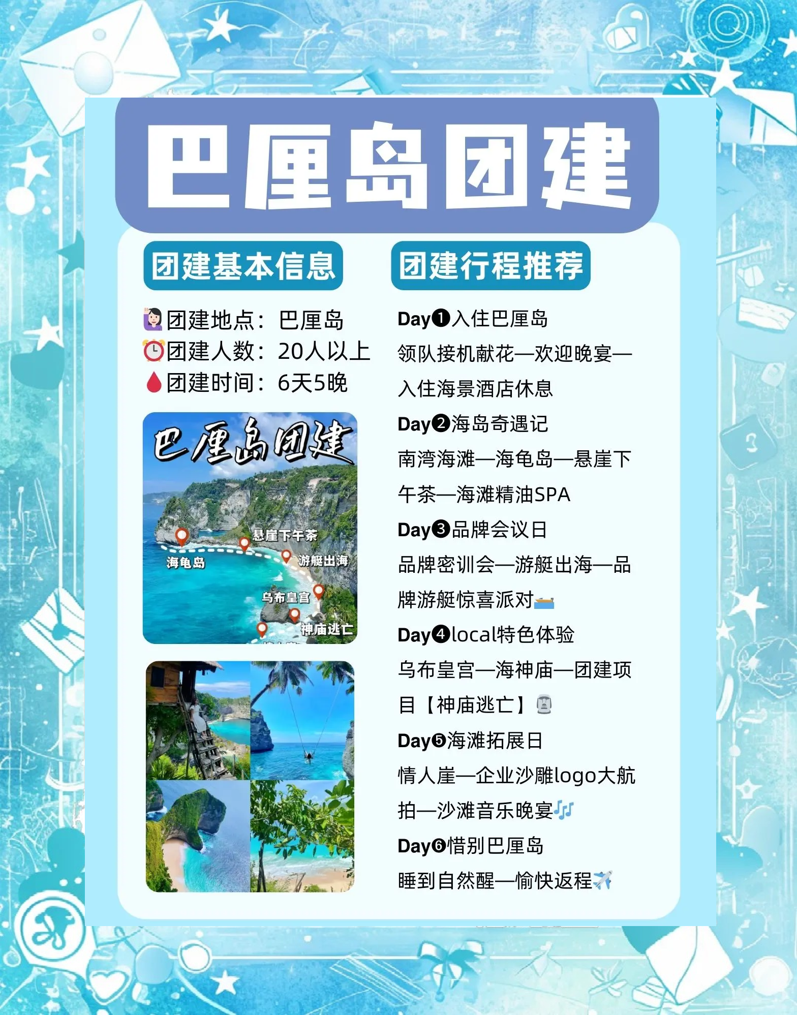 巴厘岛跟团旅游攻略_巴厘岛跟团旅游攻略大全