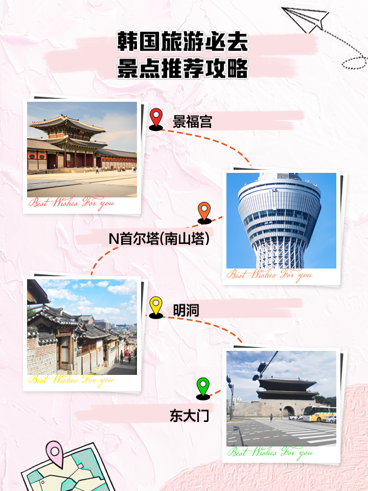 韩国旅游攻略_日本韩国旅游攻略