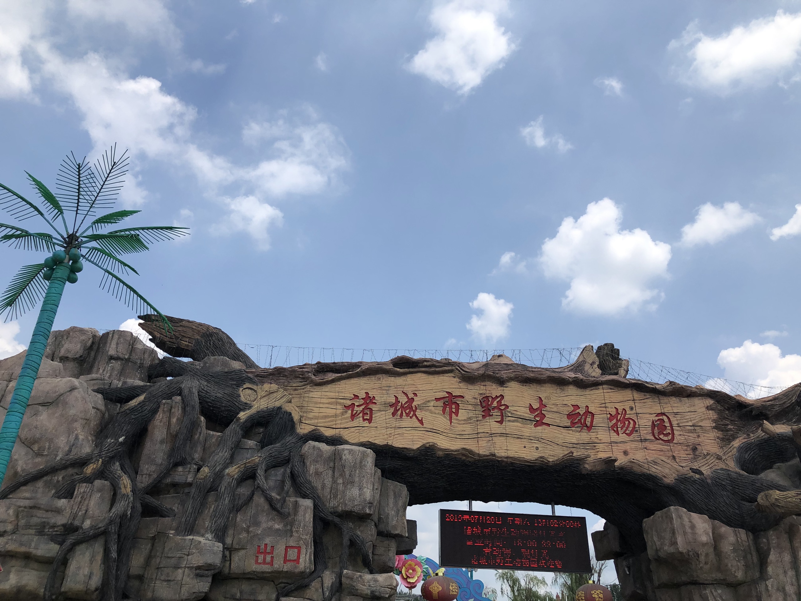 诸城旅游_诸城旅游景点大全排名
