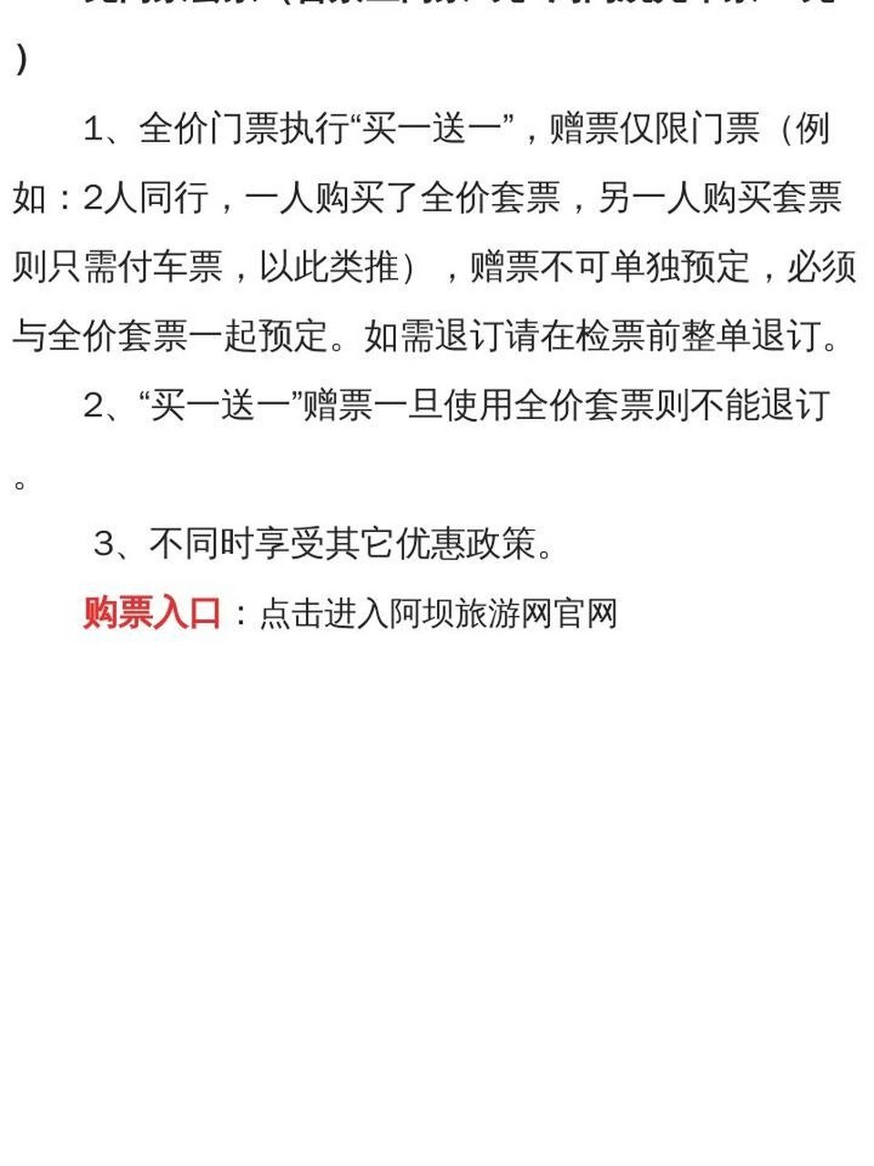 四川旅游通票_四川旅游购票有app吗