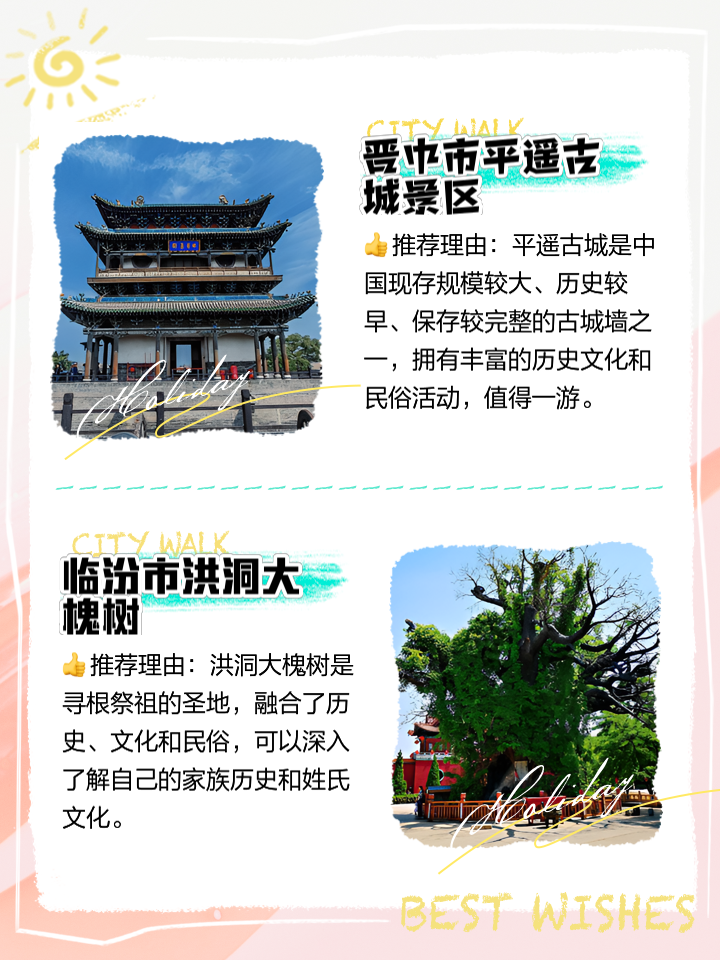 山西旅游景点介绍_山西旅游景点介绍100字怎么写