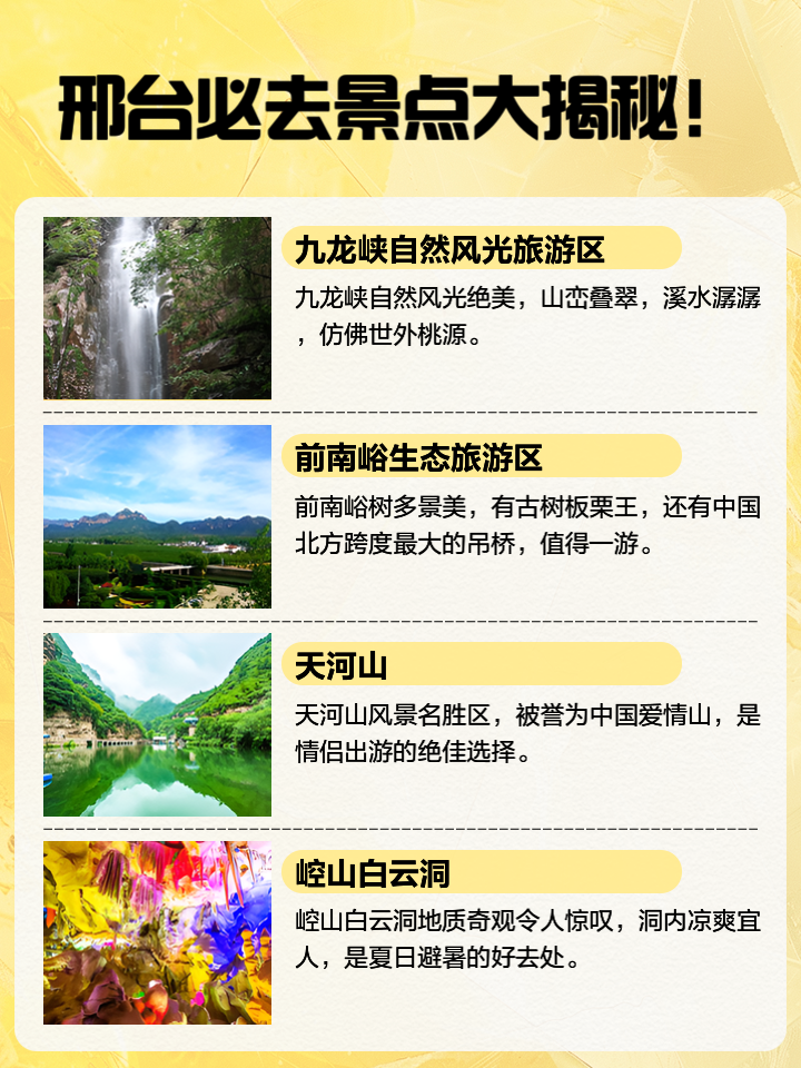 邢台旅游团_邢台旅游团报价