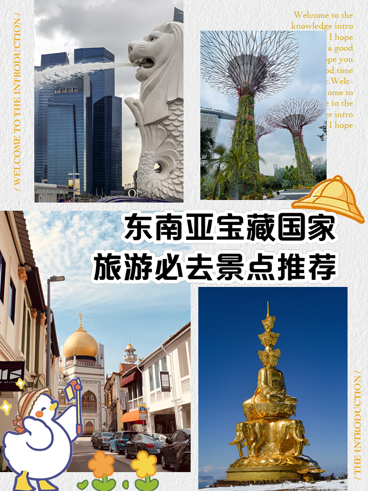 东南亚旅游胜地_东南亚旅游胜地地理