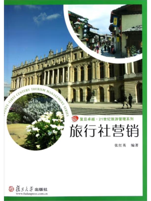 旅游营销_旅游营销概念