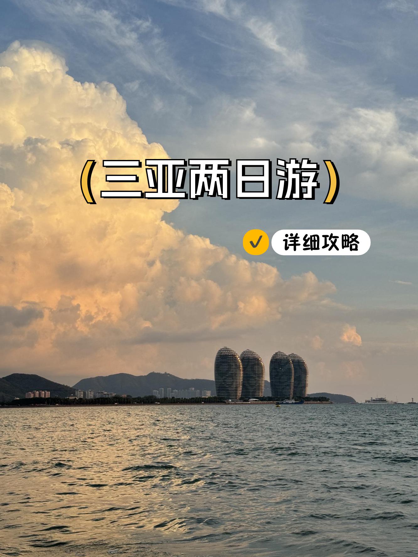太原到三亚旅游_太原到海南旅游团报价 太原到三亚旅游_太原到海南旅游团报价