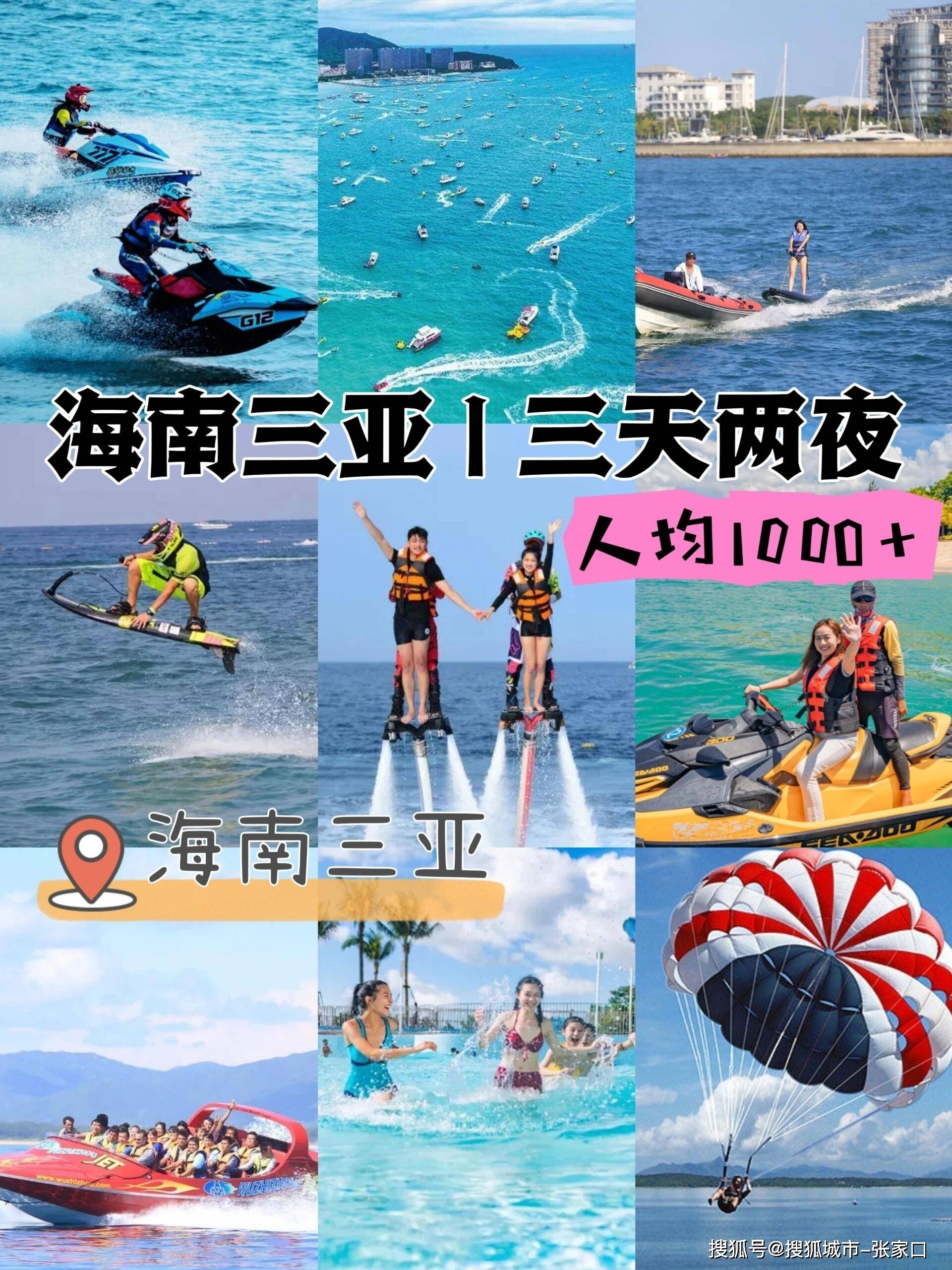 太原到三亚旅游_太原到海南旅游团报价 太原到三亚旅游_太原到海南旅游团报价