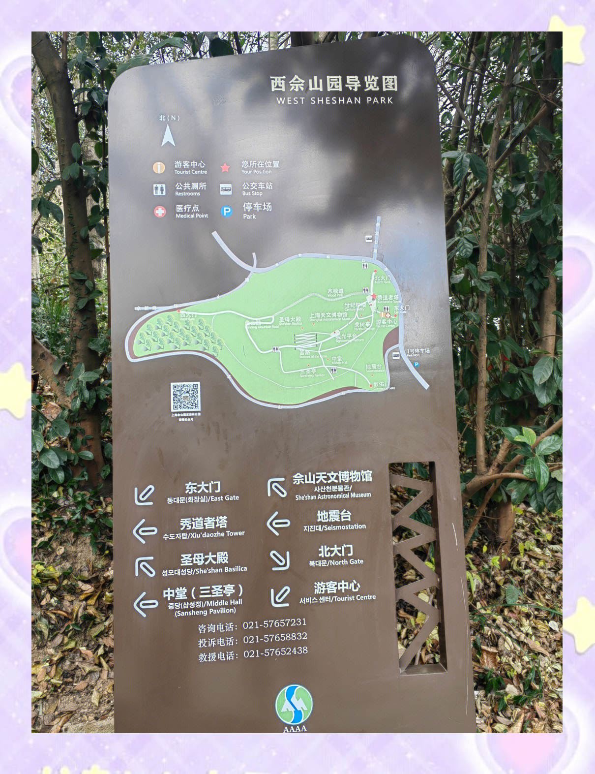 佘山旅游攻略_佘山旅游攻略一日游 佘山旅游攻略_佘山旅游攻略一日游