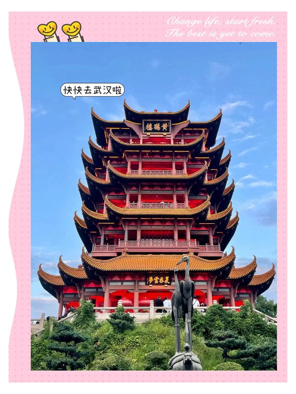 武汉旅游一日游_武汉旅游一日游PPT留学生