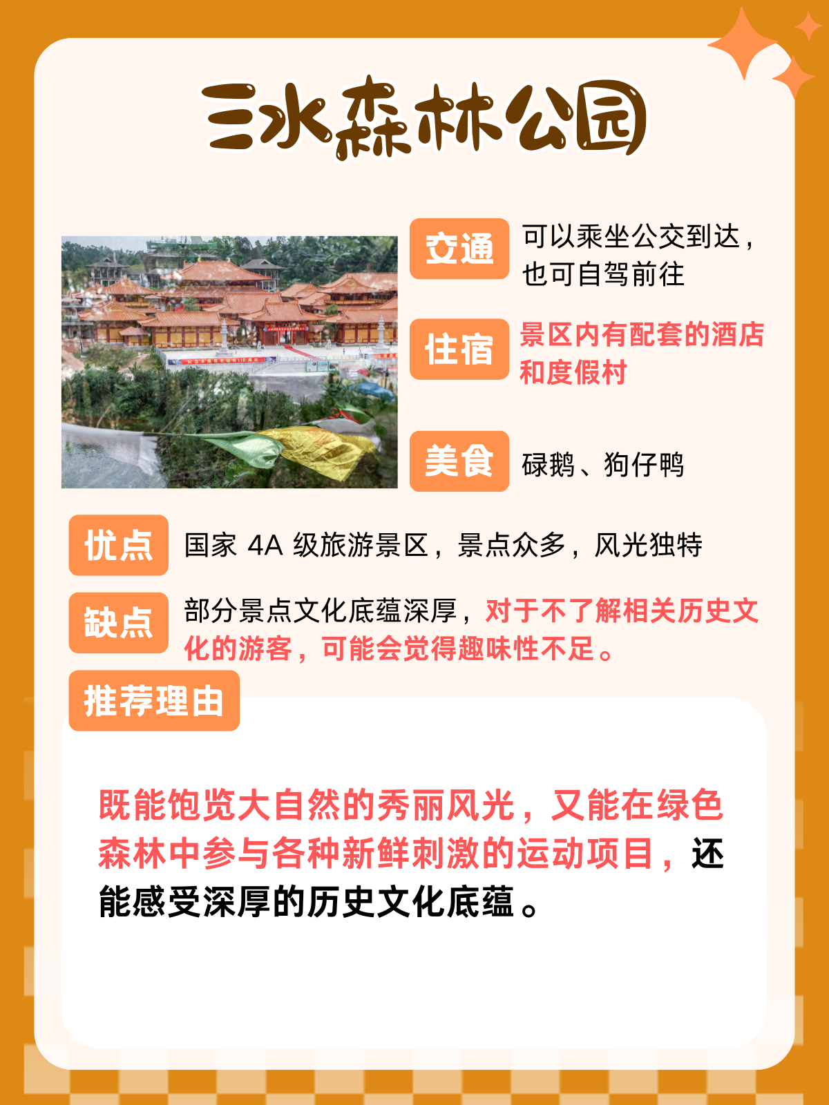 我要旅游网_我要旅游风景