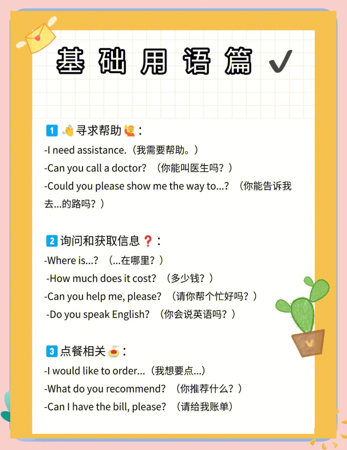 旅游常用英语口语_旅游常用英语口语对话