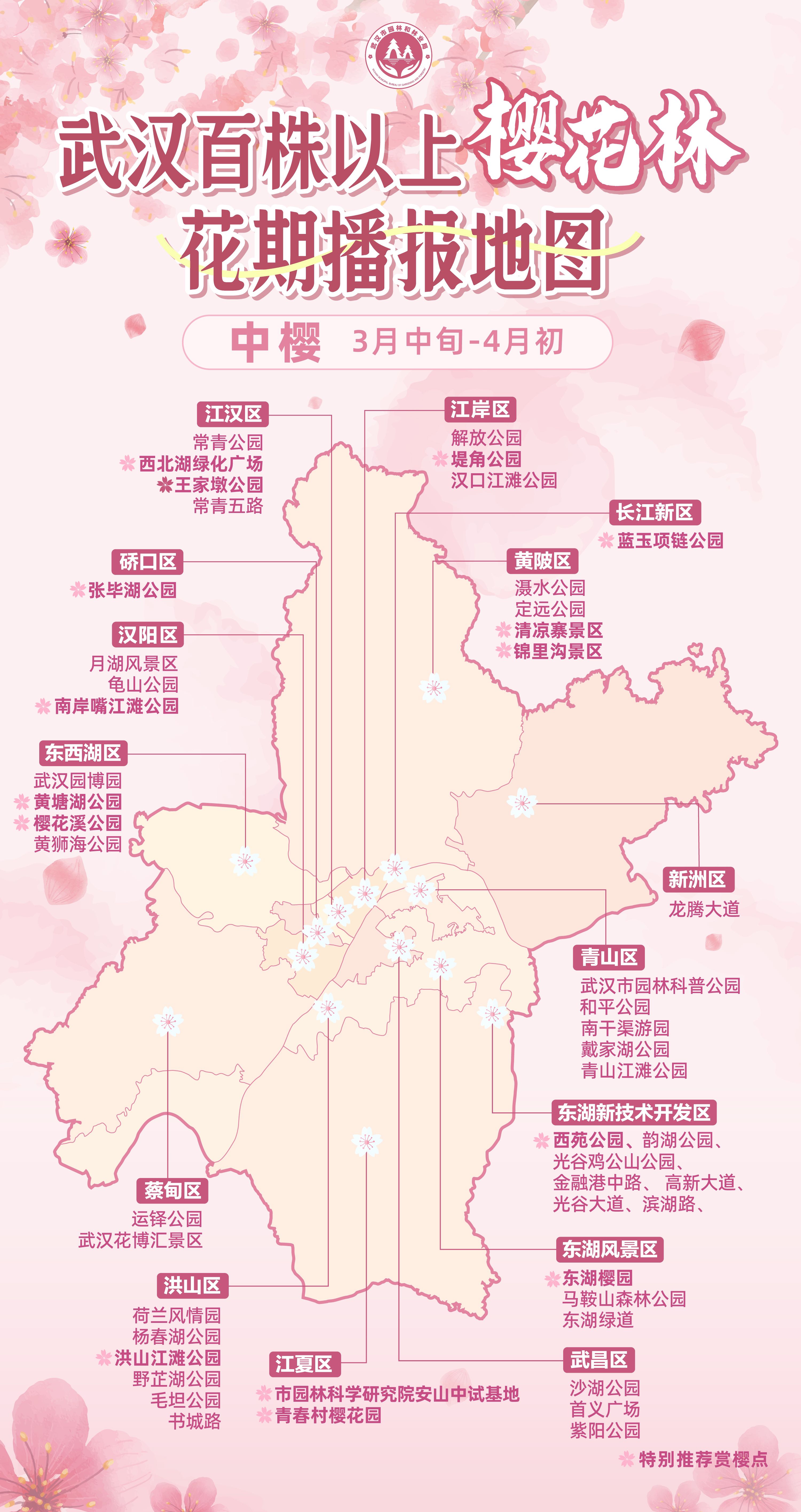 武汉旅游网_武汉旅游网站