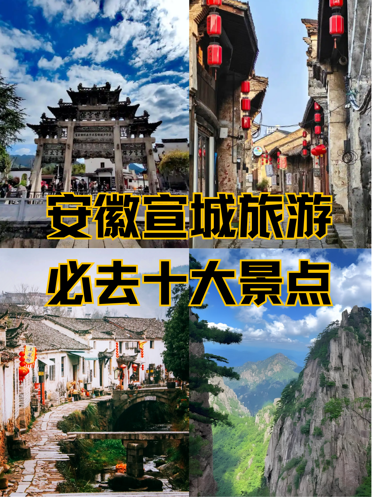 安徽旅游景点介绍_安徽的旅游景点有哪些最出名